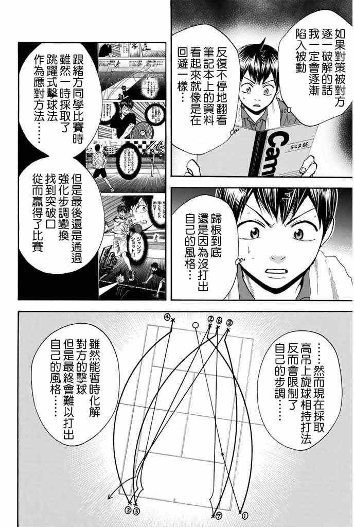 第242话