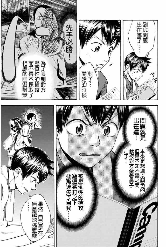 第242话