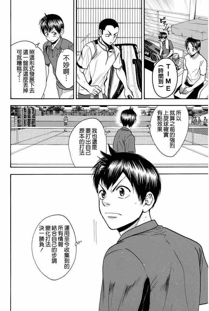 第242话