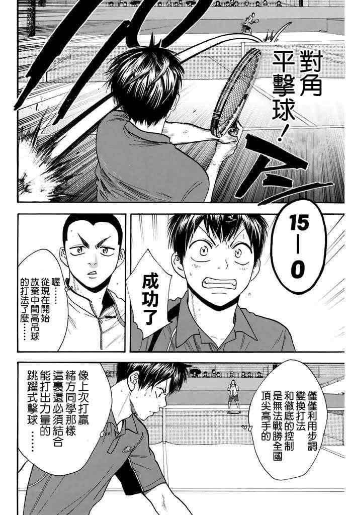第242话