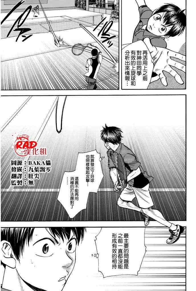 第242话