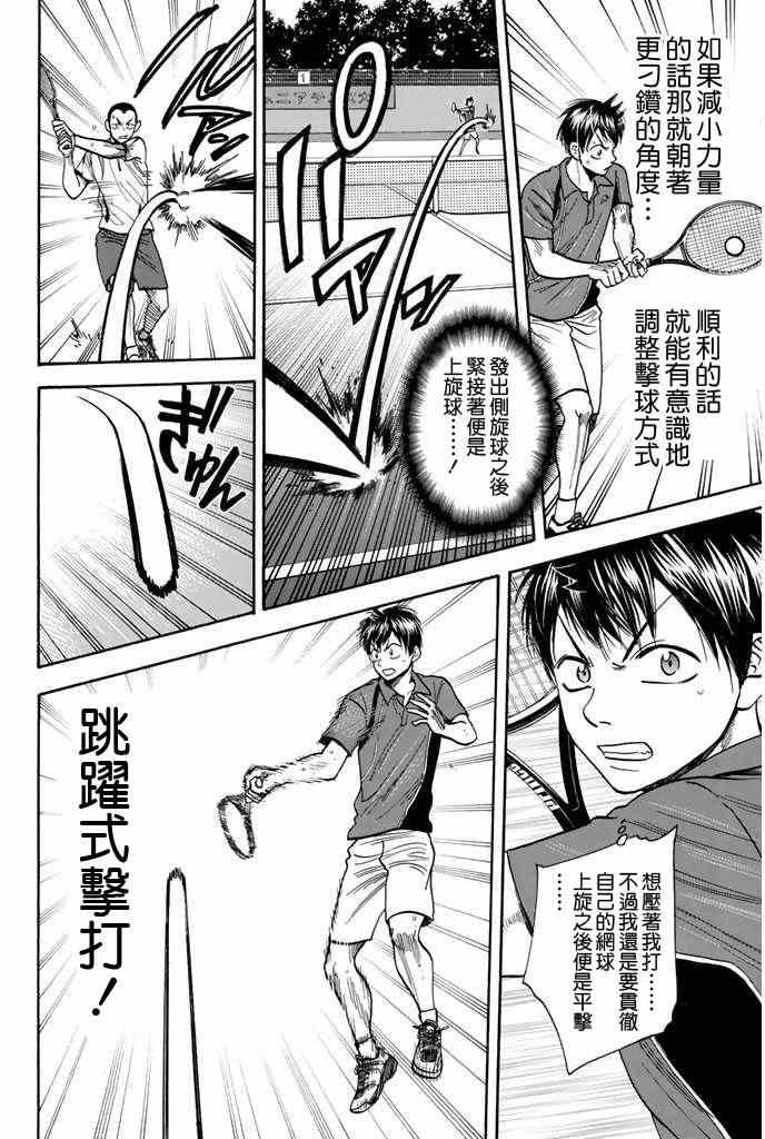 第242话