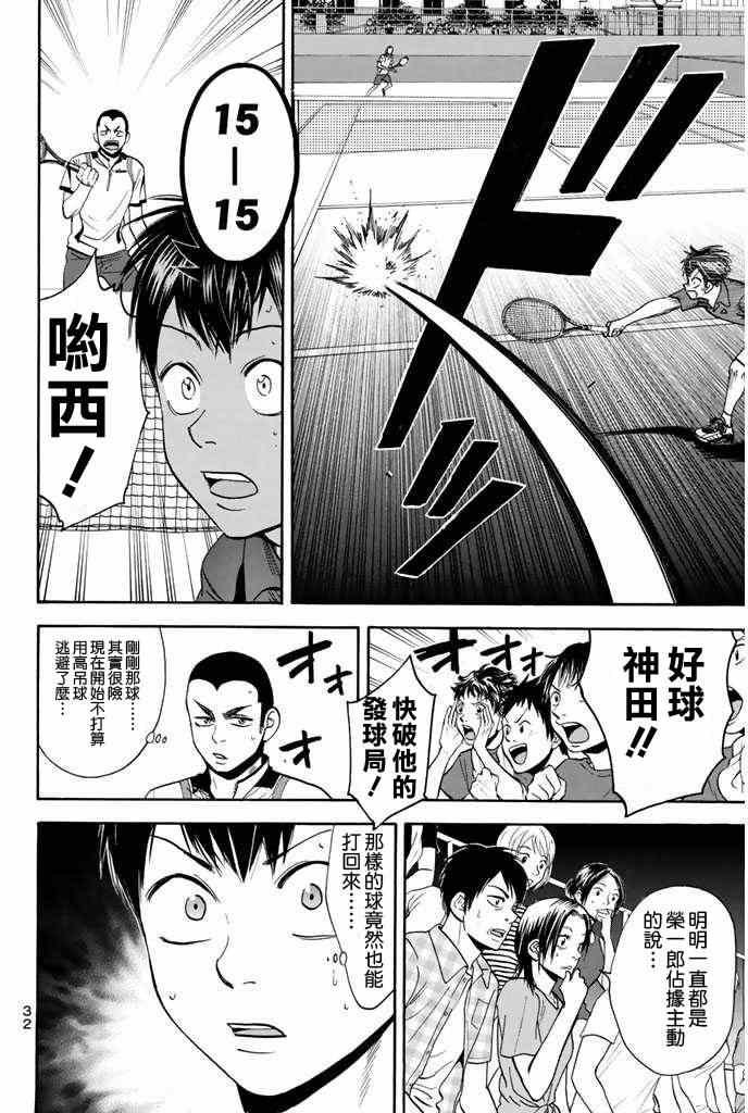 第242话