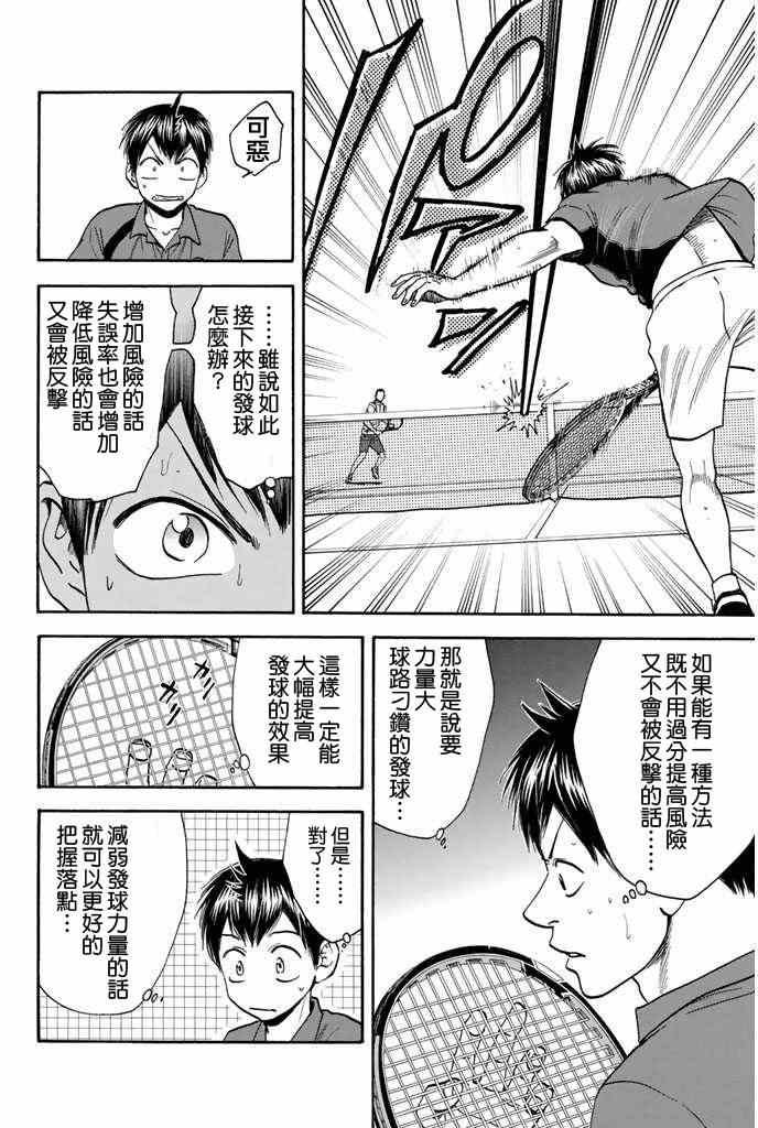 第242话