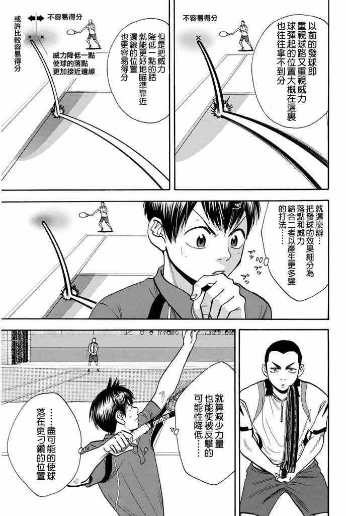 第242话