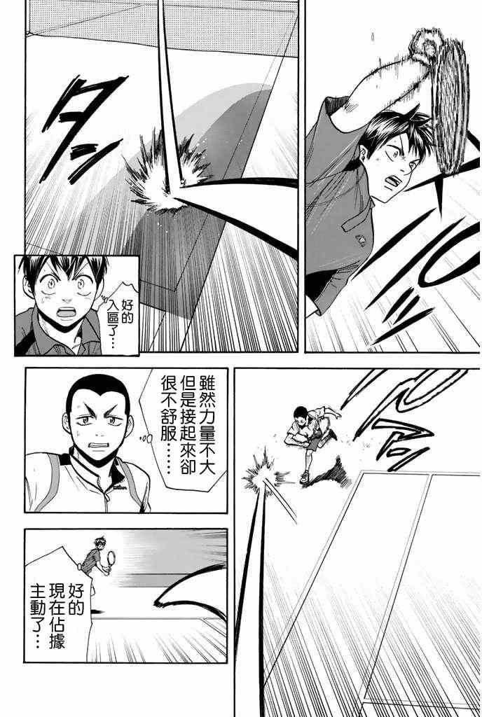 第242话