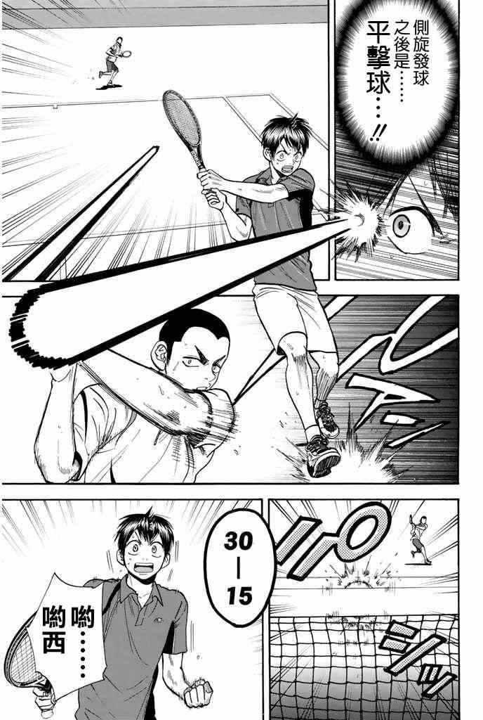 第242话