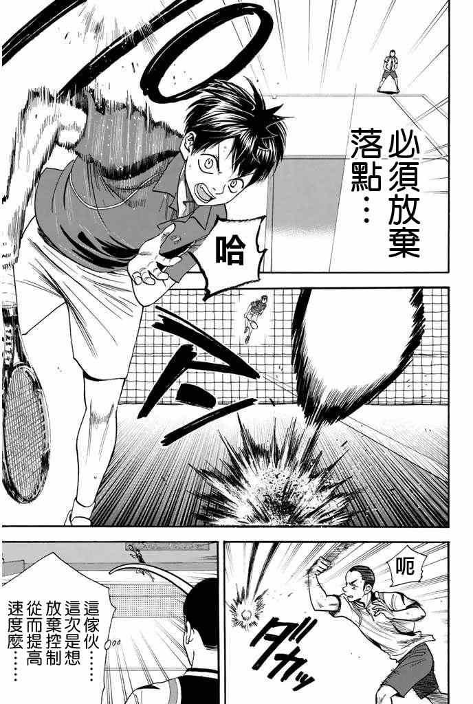 第242话