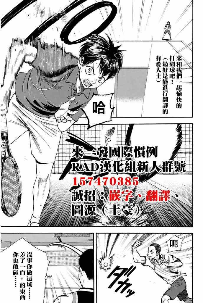 第242话