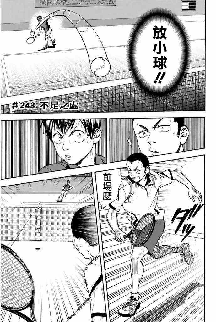第243话