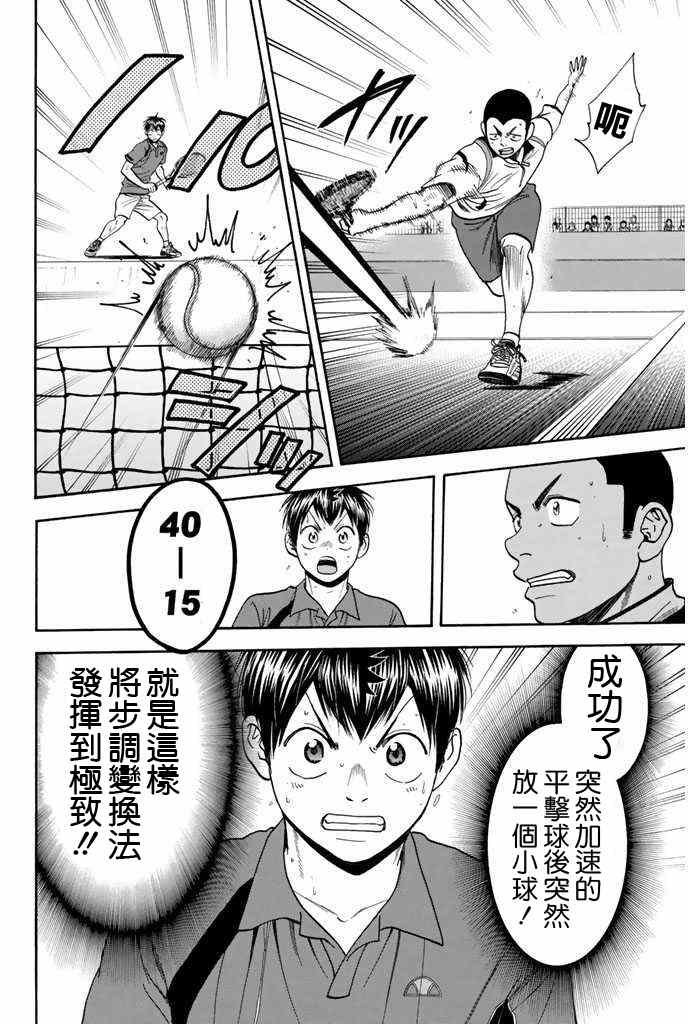 第243话