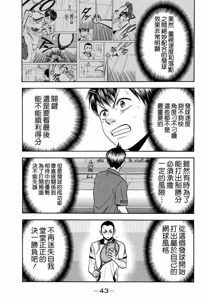 第243话