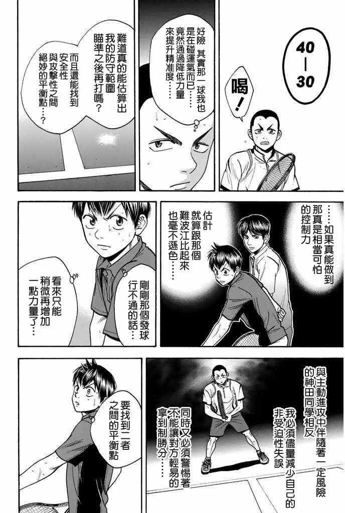 第243话