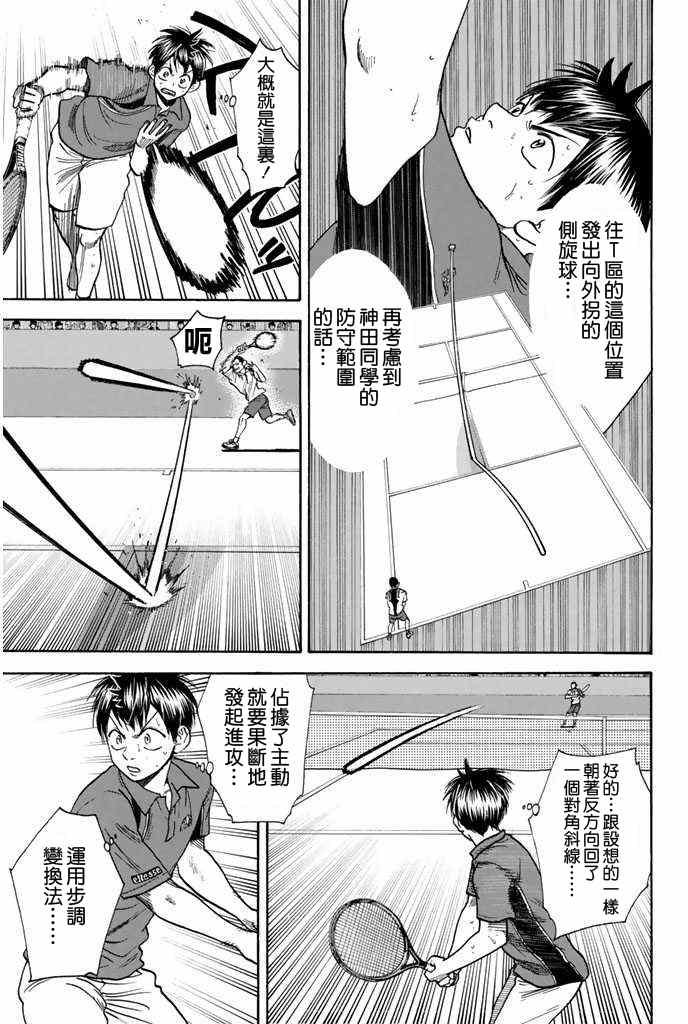 第243话