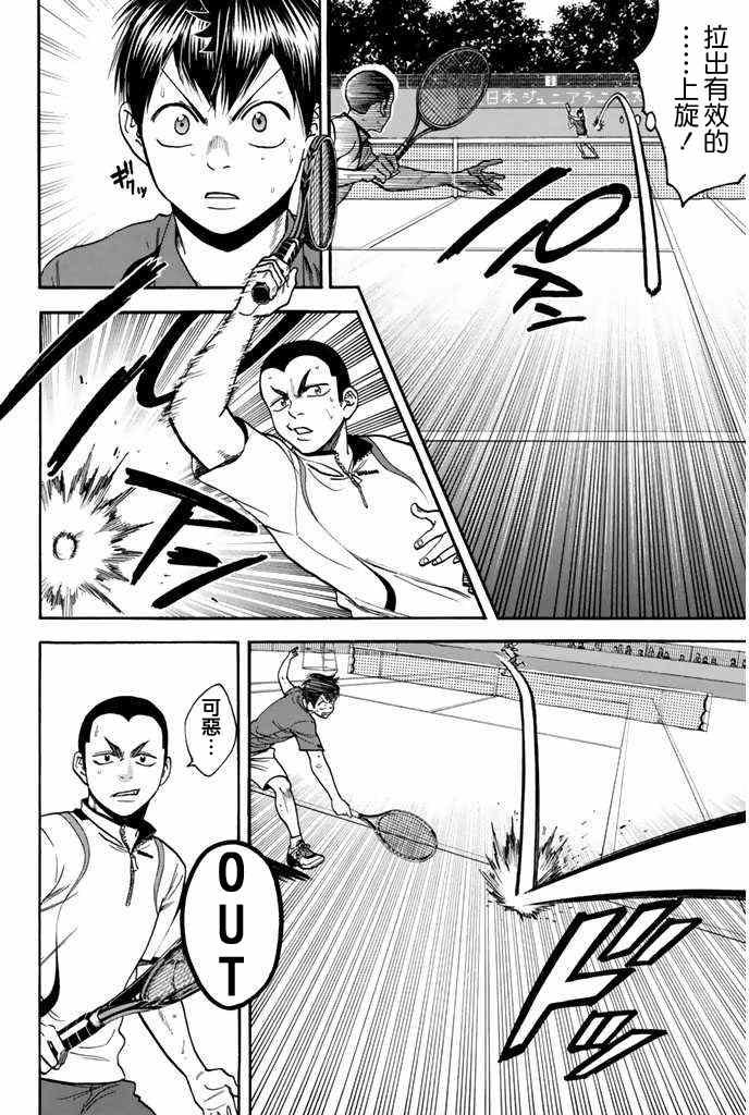 第243话