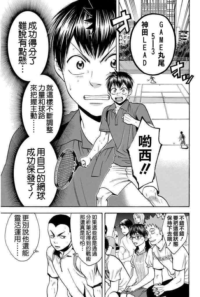 第243话