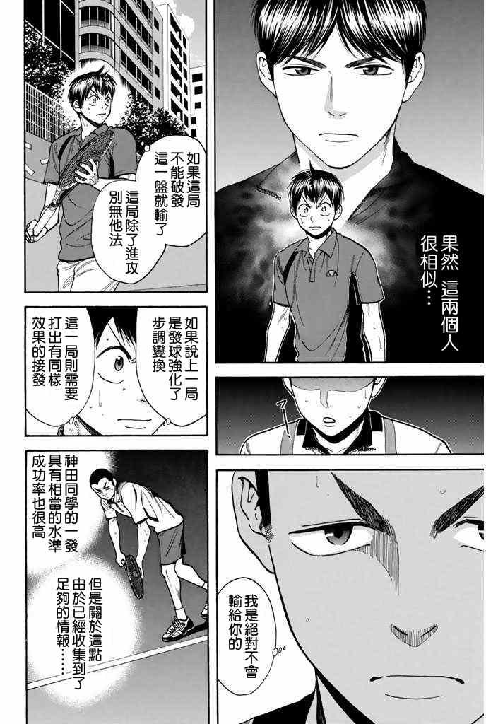 第243话