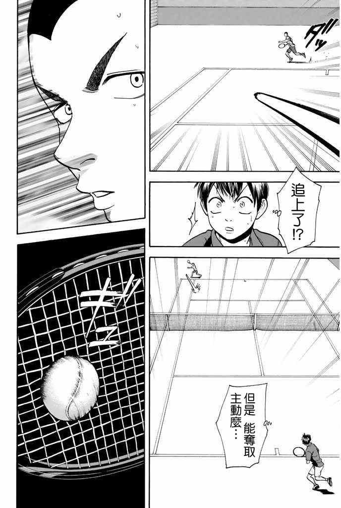 第243话