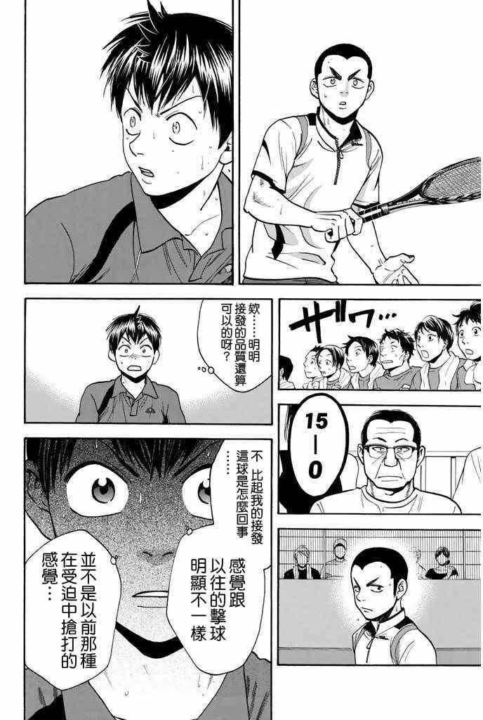 第243话