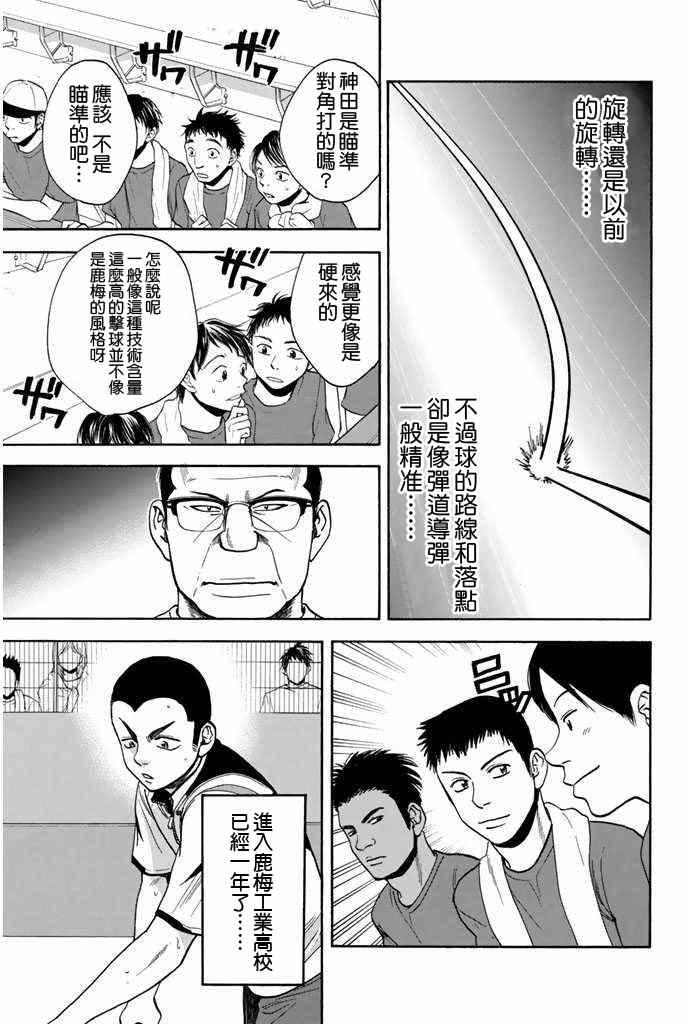 第243话