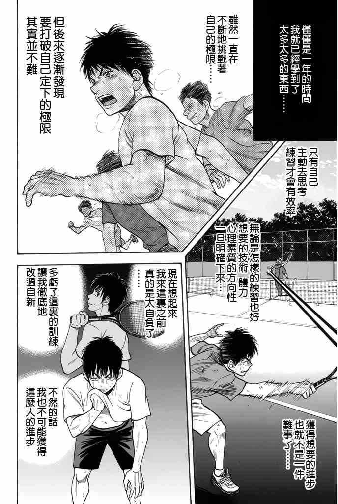 第243话