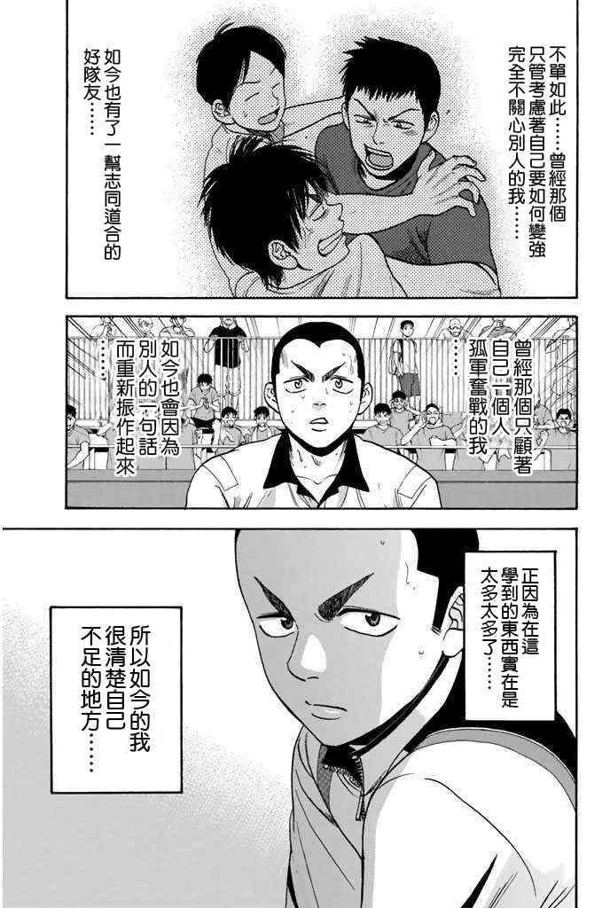 第243话