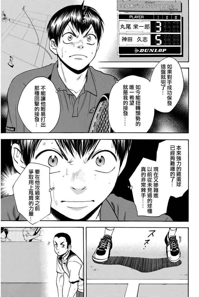 第244话