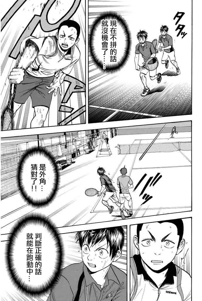 第244话