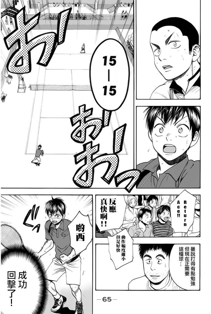 第244话