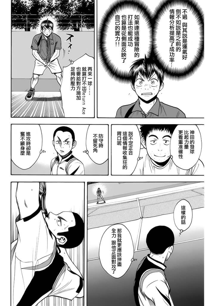 第244话