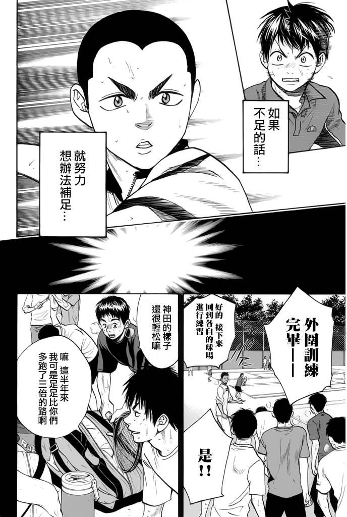 第244话