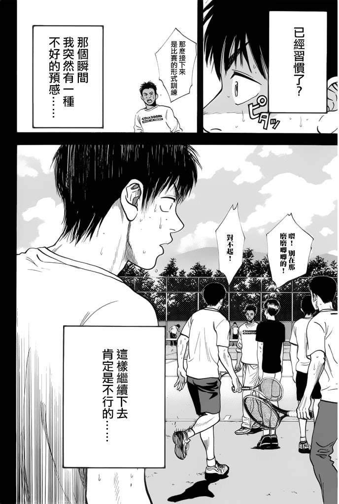 第244话