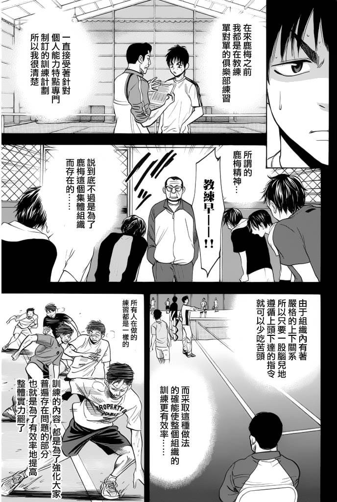 第244话