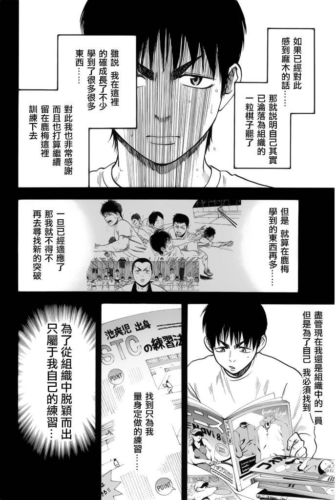 第244话