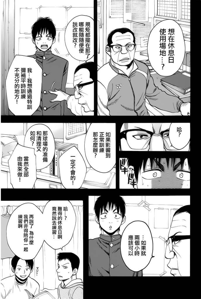 第244话