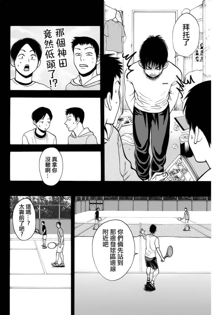第244话