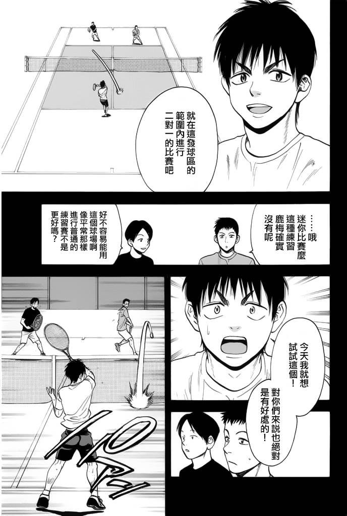 第244话