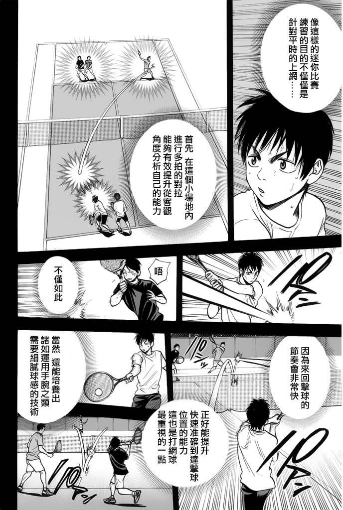 第244话