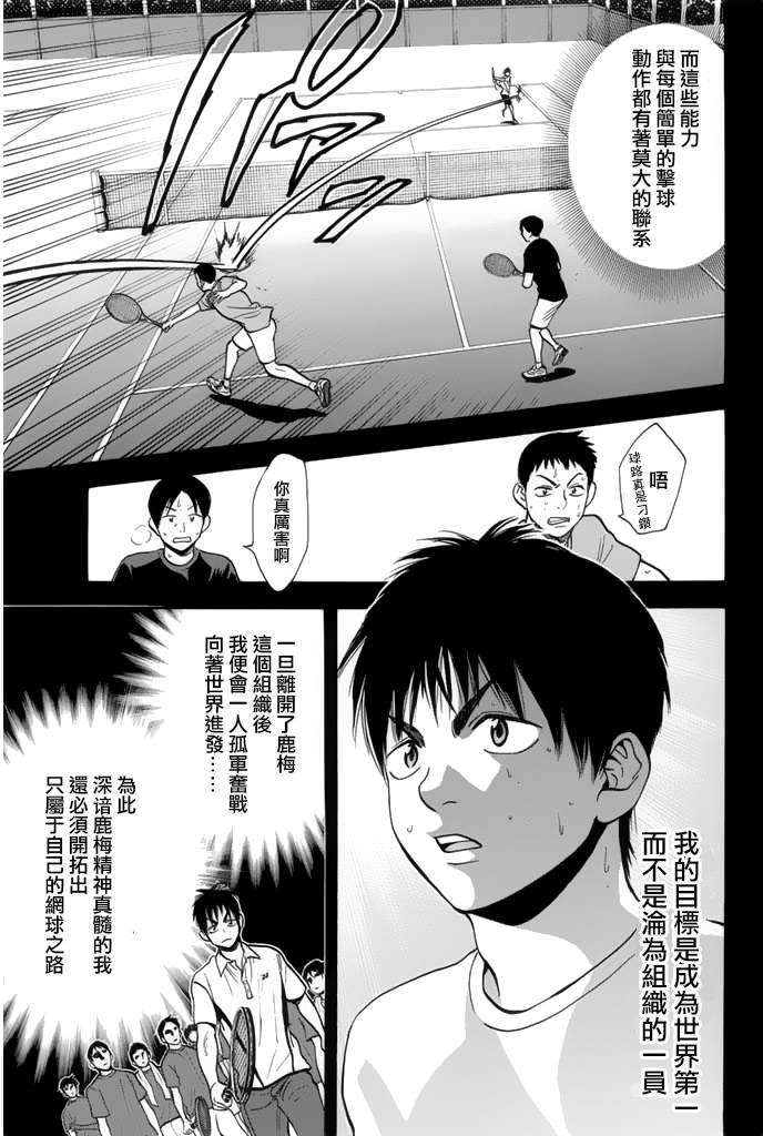 第244话