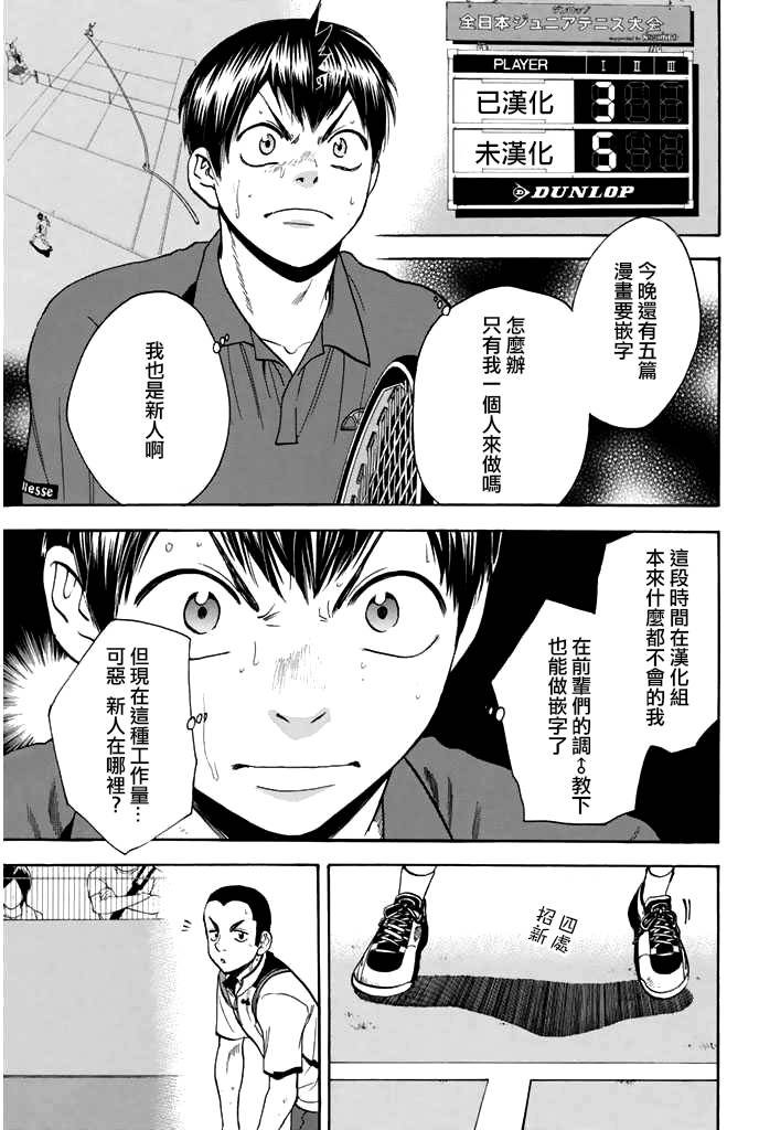第244话