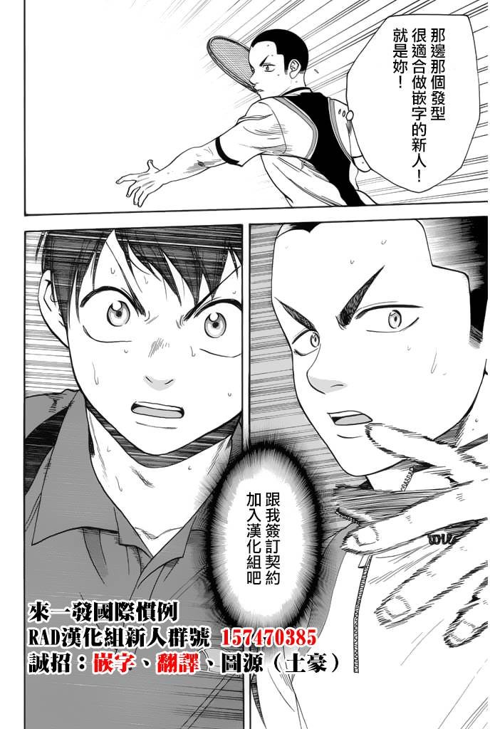 第244话