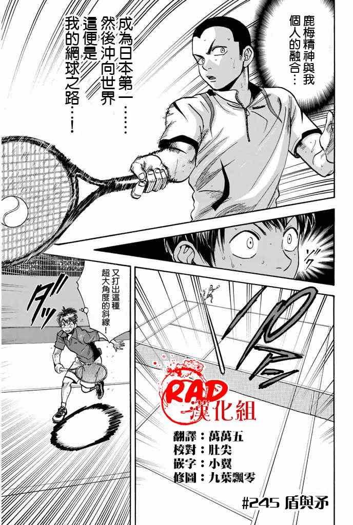第245话