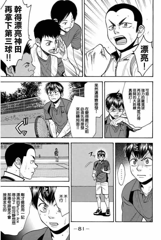 第245话