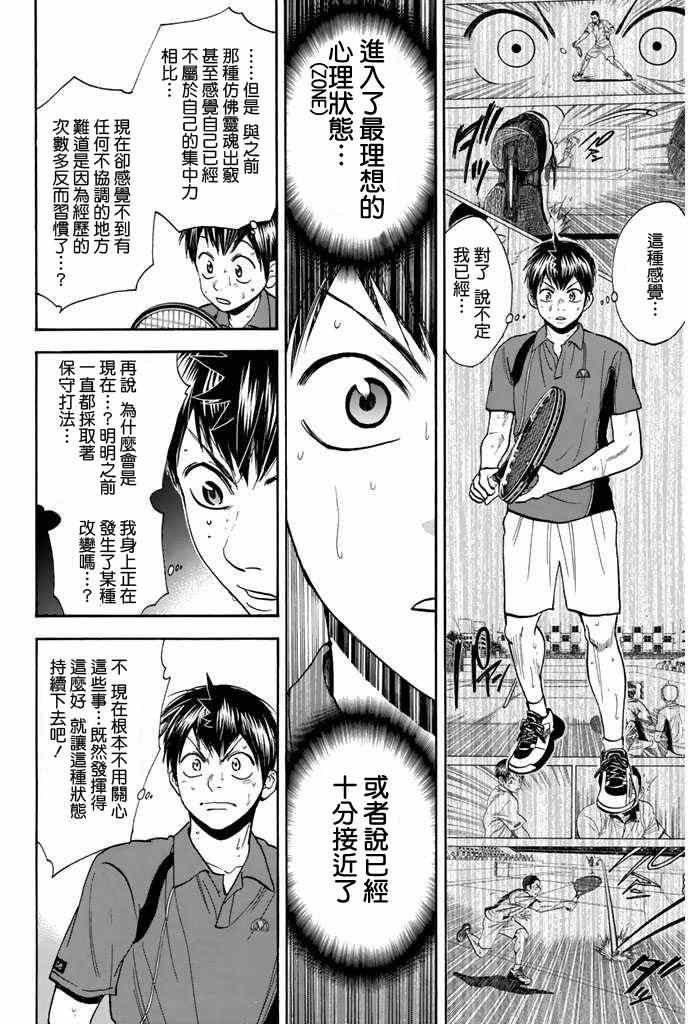 第245话