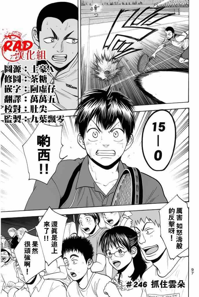 第246话