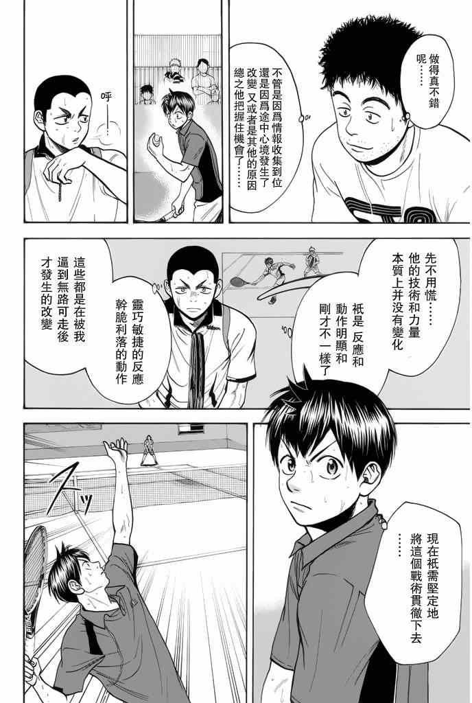 第246话
