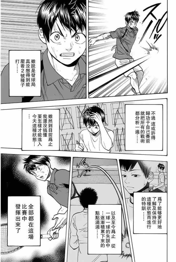 第246话