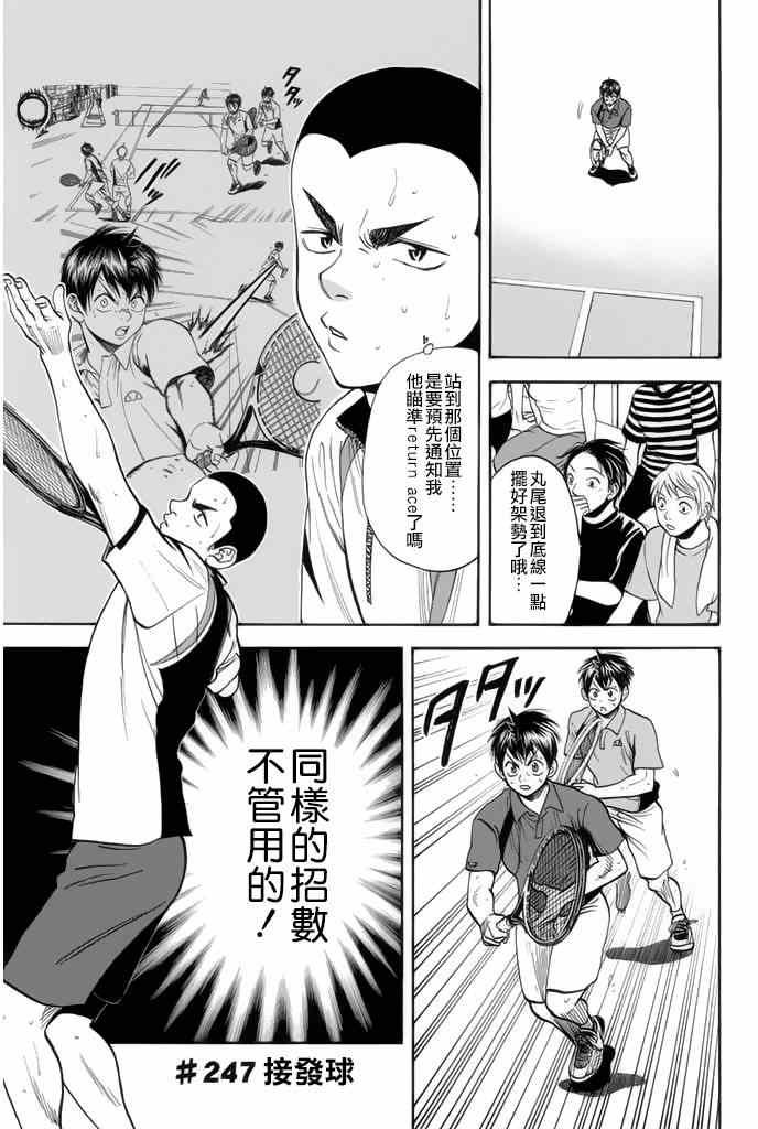 第247话