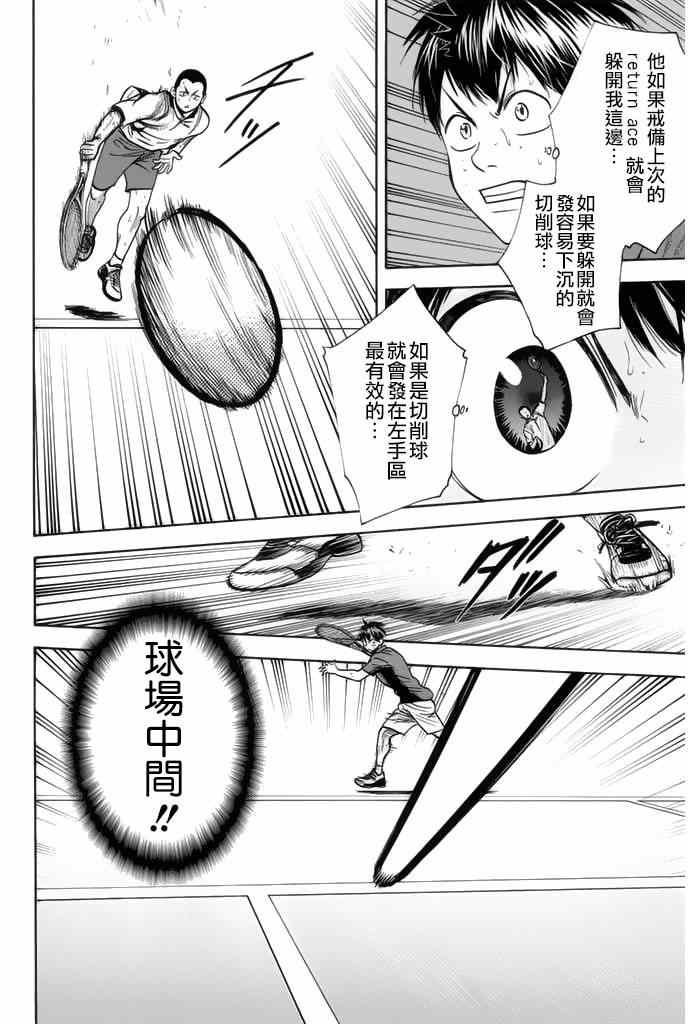 第247话