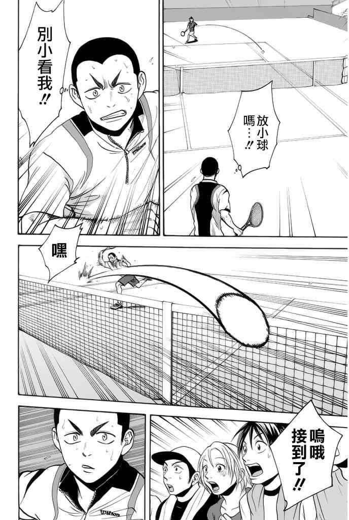 第247话